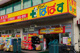 どらっぐぱぱす 北青山店の画像