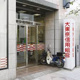 大東京信用組合 青山支店の画像