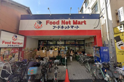フードネットマート蛍池店の画像1