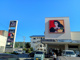 フードストアあおき伊東店の画像