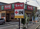 なか卯 高槻津之江店
