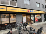 松屋 中野富士見町店