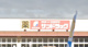 サンドラッグ 東加古川店の画像
