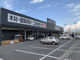 ムサシプロ 安茂里店の画像