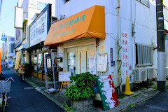 たにまち整骨院の画像1