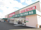 キリン堂 小松島店の画像