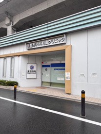 月山クリニックの画像1