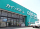 カインズ 神栖店の画像