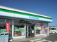 ファミリーマート 神栖波崎小玉台店の画像