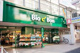 Bio c\' Bon(ビオ セ ボン) 中目黒店の画像