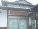 クローバー薬局 千里丘店