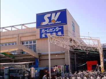 スーパーバリュー 杉並高井戸店の画像1