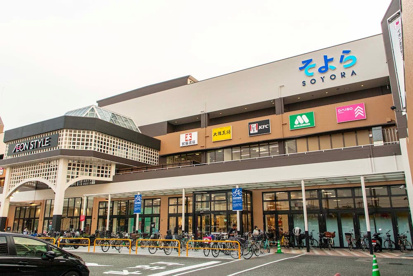 AEONそよらの画像1