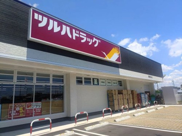 ツルハドラッグ 西宮久保店の画像1