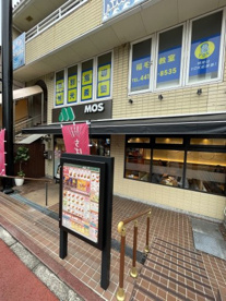 モスバーガー稲毛店の画像1