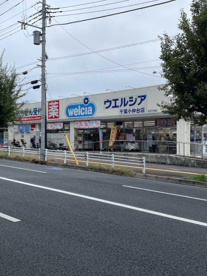 ウェルシア千葉小中台店の画像1