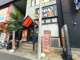 らあめん花月嵐 東領家店の画像