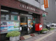 大田上池台郵便局の画像
