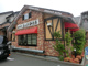 コメダ珈琲店　横浜中山店の画像