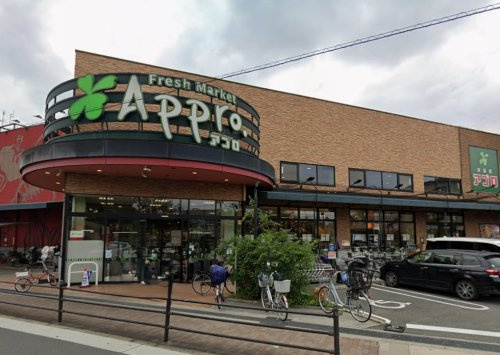 食品館アプロ新森店の画像