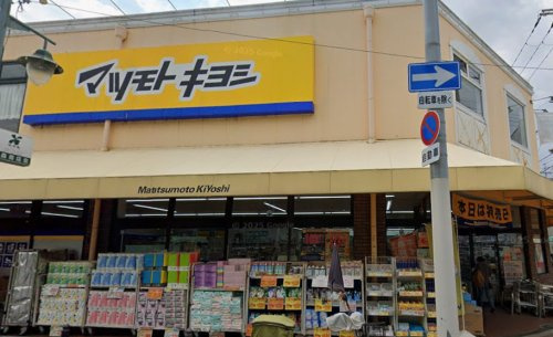 マツモトキヨシ新森店の画像