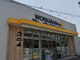 WORKMAN Plus 潮来店の画像