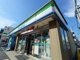 ファミリーマート 川口市役所前店の画像