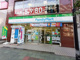 ファミリーマート 川口並木二丁目店の画像