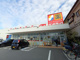 サンドラッグ 川口上青木店の画像
