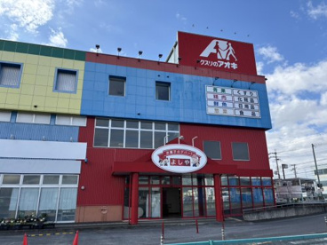 クスリのアオキ天理田町店の画像1