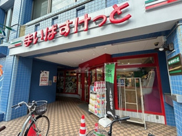 まいばすけっと　相模原北店