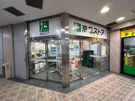 京急ストア杉田店