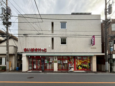 まいばすけっと 久地駅西店の画像1