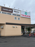 スーパー TAIRAYAつくば桜店