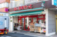 まいばすけっと 二葉4丁目店の画像