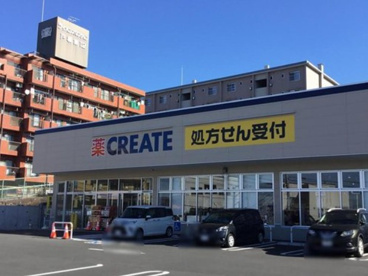 クリエイトSD(エス・ディー) 戸塚中央汲沢店の画像1