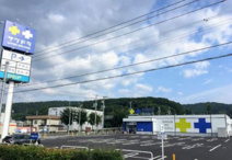 サツドラ北見若葉店