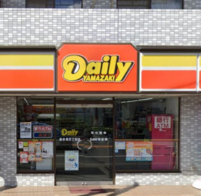 デイリーヤマザキ 喜多見5丁目店の画像1