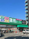 業務スーパー 博多半道橋店の画像