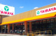 TAIRAYA 宮原東口店の画像