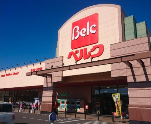 ベルク 北坂戸店の画像