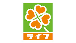 ライフ春日野道店の画像1