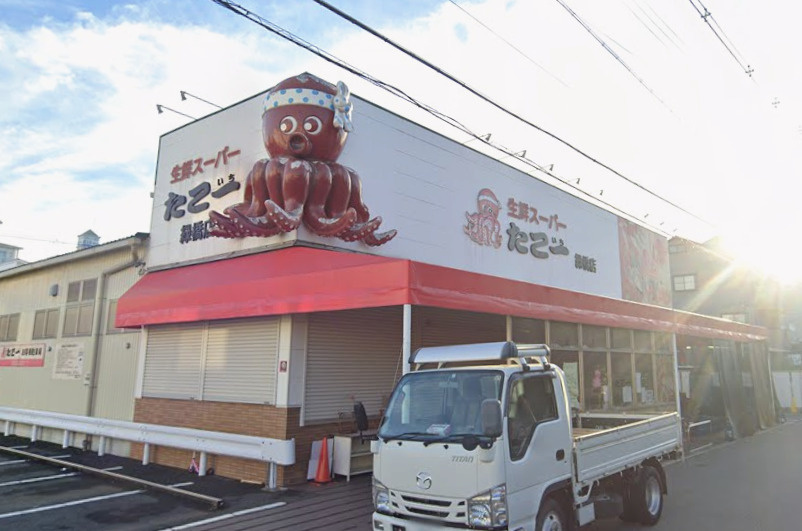 生鮮スーパーたこ一緑橋店