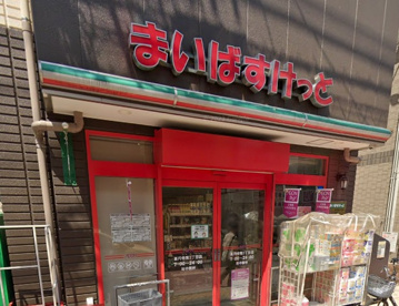まいばすけっと 高円寺南3丁目店の画像1