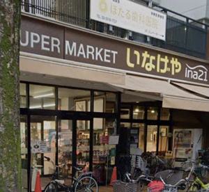 ina21 杉並新高円寺店の画像1