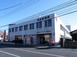 岐阜城南郵便局