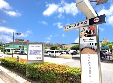 ラクセーヌ専門店の画像1