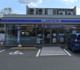 ローソン岩原店の画像
