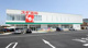 スギ薬局 向島店の画像