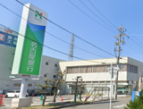 名古屋銀行小田井支店
